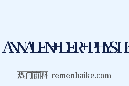 ANNALEN+DER+PHYSIK是什么意思的图片